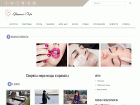 Glamour-Info Вести с подиумов - glamour-info.ru