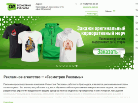 Рекламное агентство — Геометрия Рекламы - gr93.ru