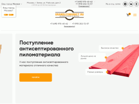 Интернет-магазин пиломатериалов ГрандЛесМаркет - grandlesmarket.ru