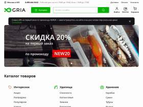 Рыболовный интернет-магазин ГРИА - gria.ru