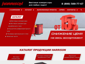 Harrison - компрессоры и другое пневматическое оборудование - harrison-compressors.ru