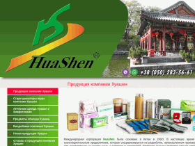 Продукция компании Хуашен - huashenua.com