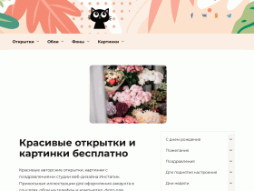 Авторские виртуальные открытки - instapik.ru
