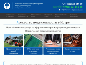 Агентство по оказанию риэлторских и юридических услуг - istrareal.ru