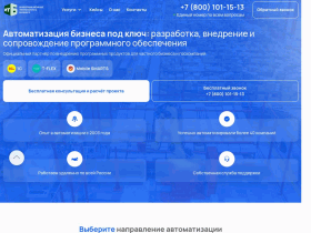 Оказание услуг в сфере автоматизации онлайн и оффлайн бизнеса - it-b.ru