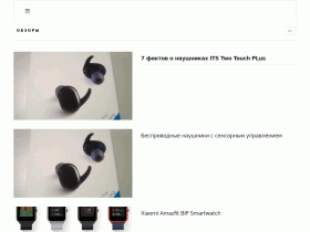 Обзоры электронной техники - itserebra.ru