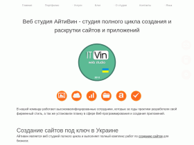 Web-студия ITVin - itvin.com.ua