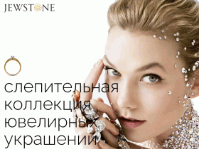 Jewstone - ослепительная коллекция ювелирных украшений - jewstonespb.ru
