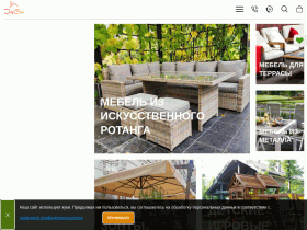 Карусель Удачи - садовая и уличная мебель для террасы и дачи - joycom.ru