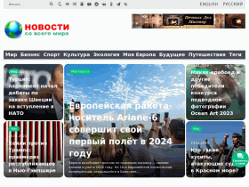 Новости со всего мира - jurnal-new.ru