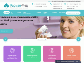 Стоматологическая клиника Кармэн-Мед - karmenmed.ru
