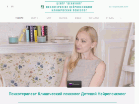 Психолог Наталья Толмачева - klinicheskij-psiholog.com