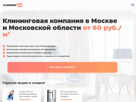Клининг24 - уборка квартир, домов и офисов. - klining24.ru