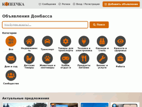 Копеечка Донбасса - Сервис бесплатных объявлений - kopeechka.net