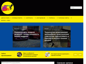Восстановление, ремонт и покраска кузова автомобиля - krasymavto.ru