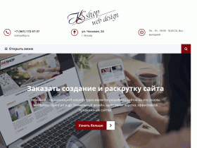 Студия - создание сайтов - ksshop.ru
