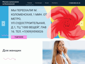 Магазин купальников - kupalnikshop.ru