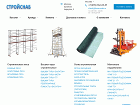 Строительное оборудование и материалы - lesa-snab.ru
