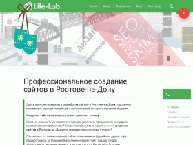 Создание и продвижение сайтов. Веб-студия Life-Lab - life-lab.ru