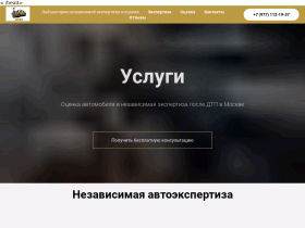 Лаборатория независимой экспертизы и оценки - lneo.ru