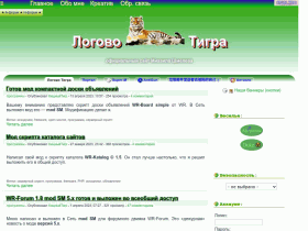 Логово Тигра-программиста - logovo-tigra.ru