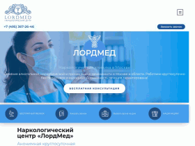 Наркологическая клиника «Лордмед» - lordmed.ru