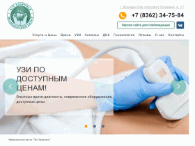 Медицинский центр Луч здоровья - lzmed.ru
