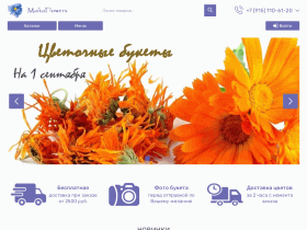 Изготовление недорогих цветочных букетов - maikaflowers.ru
