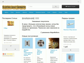 Мебель для сауны, бани и сада - marimebel.ru