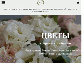 Доставка цветов, шаров, клубники в шоколаде в Нижнем Новгороде - mayflowersnn.ru