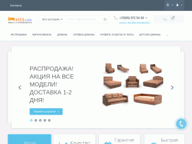 Интернет магазин мебели для дома и дачи - mebeliopt.ru