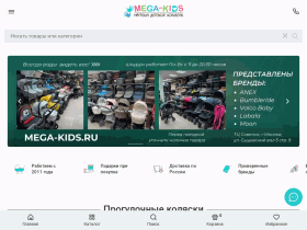 Интернет-магазин детских товаров mega-kids - mega-kids.ru