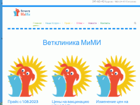 Ветеринарные клиники МиМи в Санкт-Петербурге - mimivet.ru