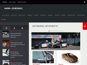 Авторазборка Mir-Diesel - mir-diesel.ru