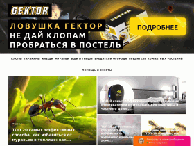 Боремся с насекомыми вредителями дома и в саду - misterklop.ru