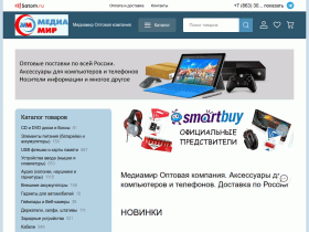 Медиамир- компьютерные аксессуары и аксессуары для сотовых телефонов - mm61.ru