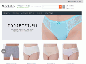 Оптовый интернет-магазин одежды и нижнего белья - modafest.ru