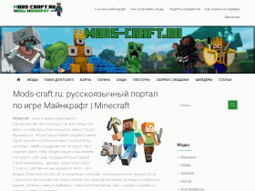 Каталог модов для майнкрафт - mods-craft.ru