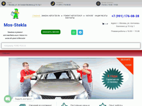 Замена и продажа автомобильных стекол для автомобилей - mosautostekla.ru