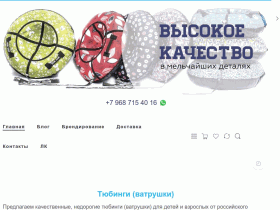 Качественные тюбинги для взрослых и детей - moscowtub.ru