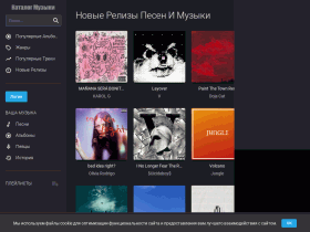 Каталог музыки и видеоклипов - mp3listen.ru