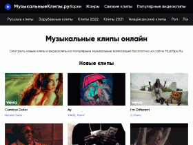 Музыкальные Видеоклипы - muzklips.ru