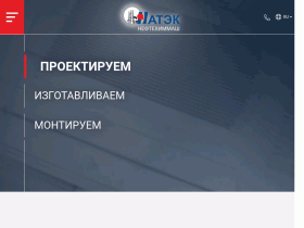 НАТЭК-Нефтехиммаш - natek.ru