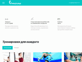 Сеть фитнес центров Наутилус самая крупная сеть фитнес-центров - nautilus-fitness.ru