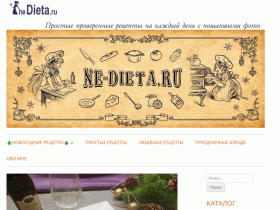 Кулинария, похудение, правильное питание - ne-dieta.ru