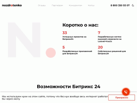 Автоматизация бизнес-процессов в битрикс 24 (bitrix 24) nozdratenko - nozdratenko.ru