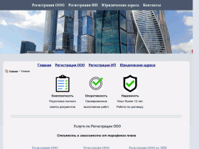 OdiOpen - юридические адреса и иные услуги для бизнеса - odiopen.ru