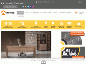 Интернет-магазин офисной мебели - Офкос - ofkos.ru