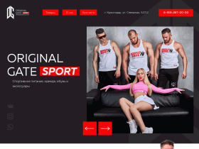 Спортивное питание, одежда и обувь в магазине ORIGINAL GATE SPORT - og-sport.ru