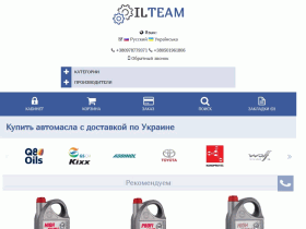 ГСМ для автомобиля Oilteam - oilteam.com.ua
